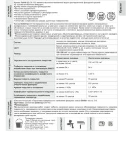 Doilid ВД-СК-102